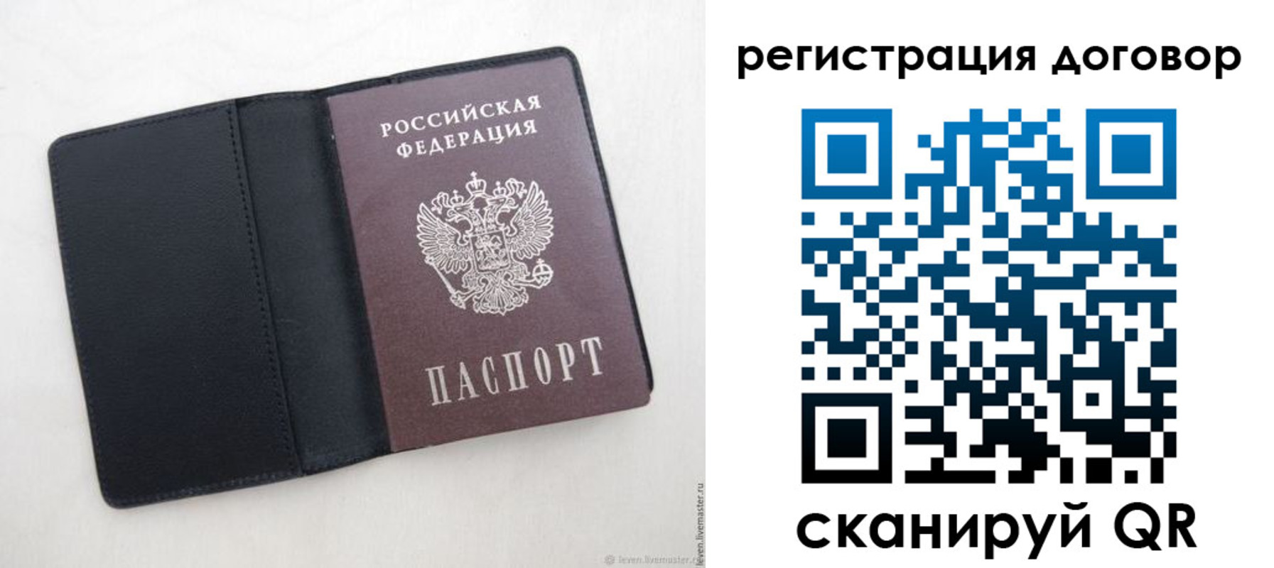 регистрация в Куровском