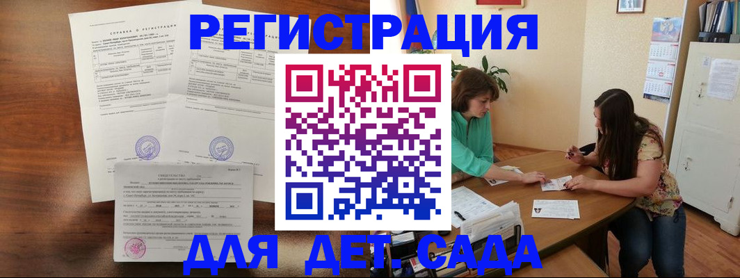 прописка от собственника в Куровском