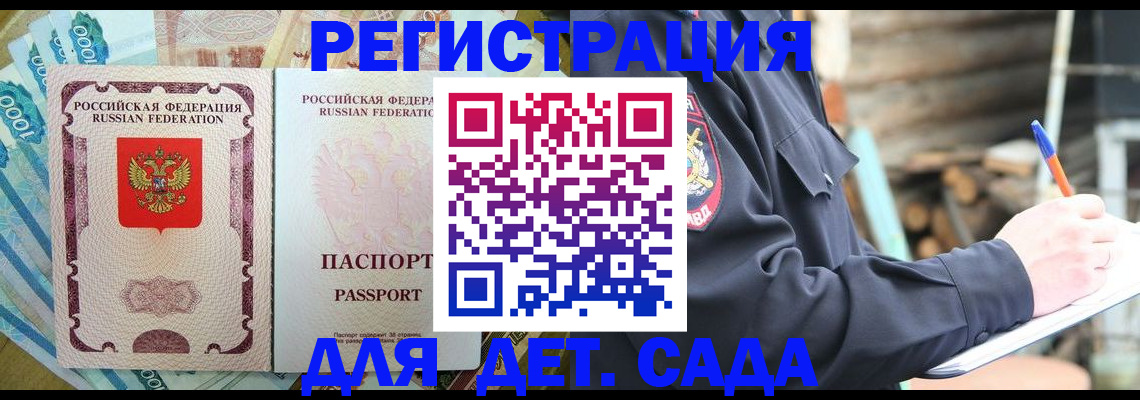 прописка иностранных граждан в Куровском